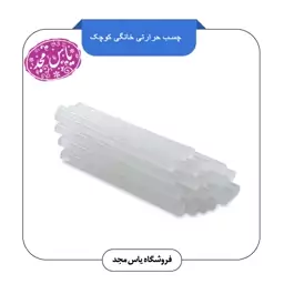 چسب حرارتی سایز کوچک