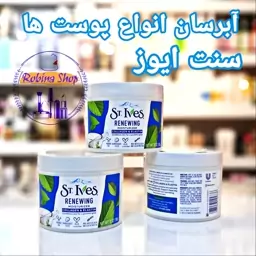 مرطوب کننده صورت سنت ایوز  283 گرم