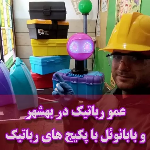 پکیج رباتیک مدل ماشین جنگی ربات رالی فوتبالیست آتشنشان جنگجو جرثقیل با جعبه و ارسال رایگان بسته کلاس رباتیک عمورباتیک 