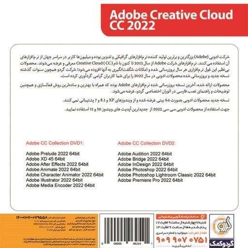 Adobe Creative Cloud 2022