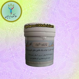 چربی خون گیاهی مستعار گیاه شورگز ( مرکز طب اسلامی ) سلامتکده ایرانیان