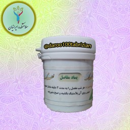 پماد مفاصل اسم مستعار غار ( مرکز طب اسلامی ) سلامتکده ایرانیان