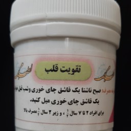 تقویت قلب حب فشرده شده ( گیاه ادهیره ) مرکز طب اسلامی سلامتکده ایرانیان