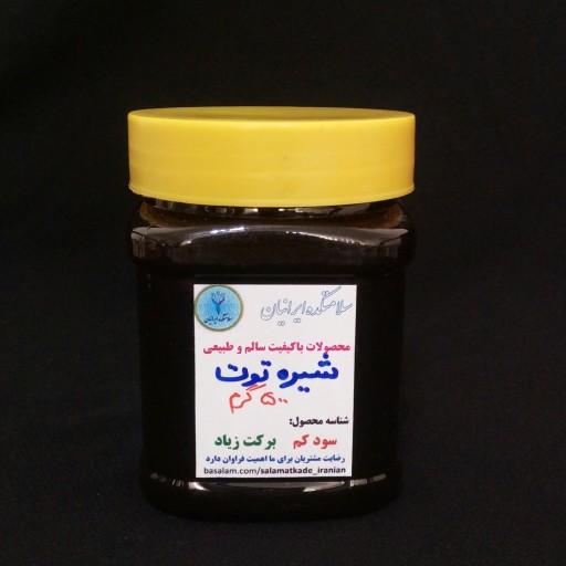 شیره توت خالص 500 گرمی سلامتکده ایرانیان