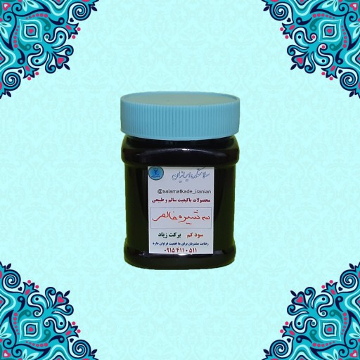 سه شیره خالص 500 گرمی سلامتکده ایرانیان
