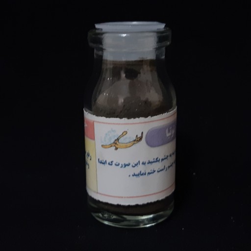 توقف سرمه درمانی توتیا ( مرکز طب اسلامی)