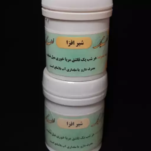 شیر افزا گیاهی ( اصل طب اسلامی ) مستعار گیاه حیوا سلامتکده ایرانیان