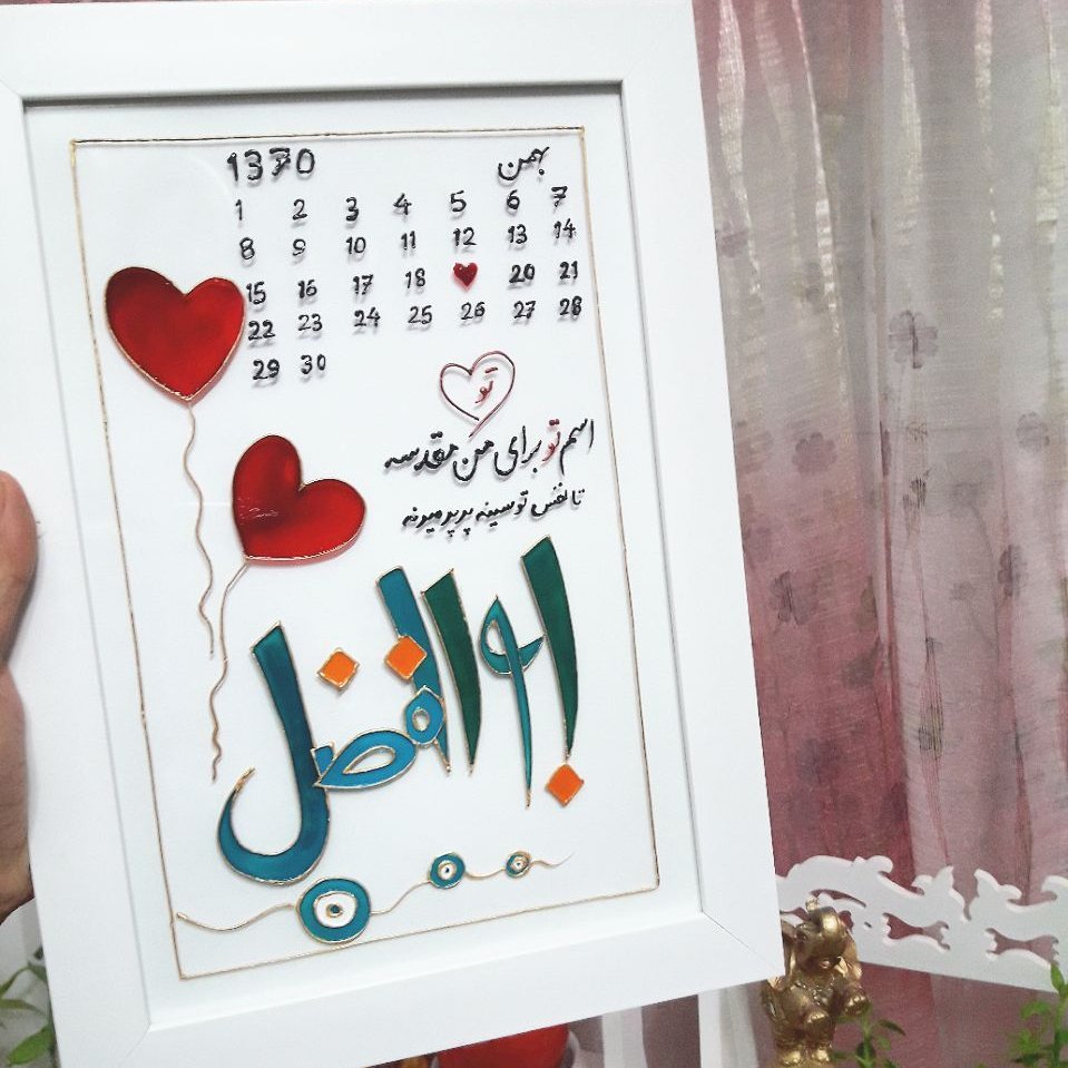 تابلو ویترای یادبود تولد