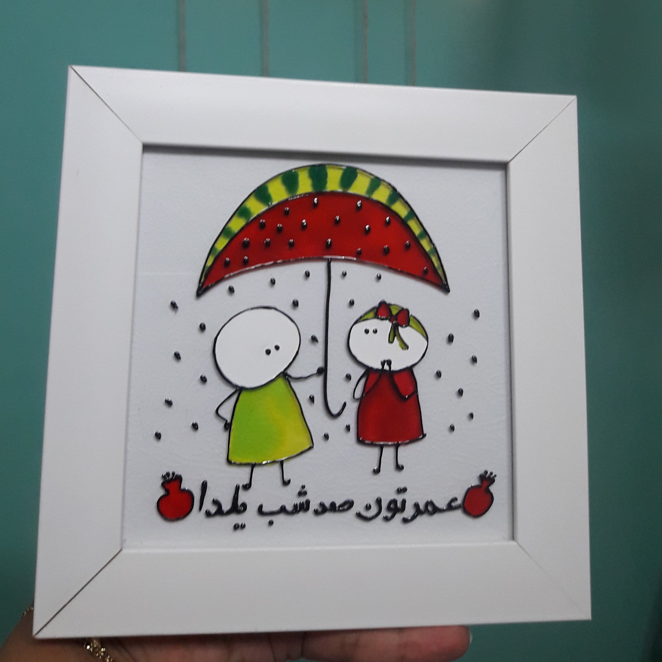 تابلو یلدایی