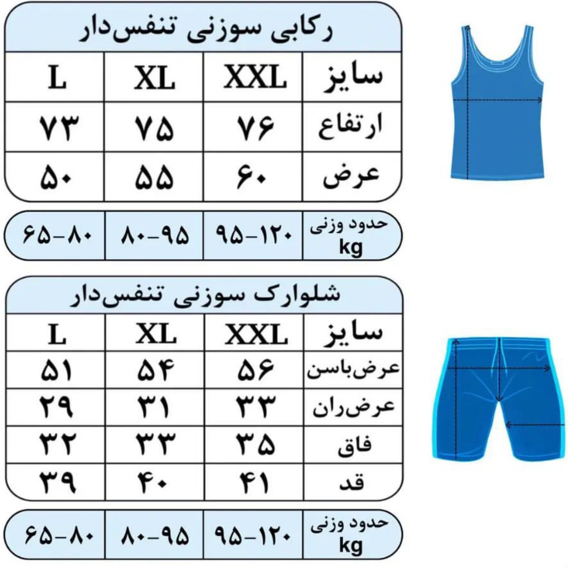 ست رکابی شلوارک سوزنی وایکینگ رنگ سرمه ای