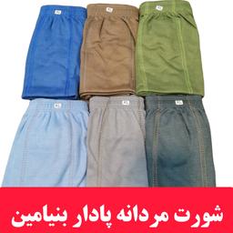 شورت مردانه پادار مارک بنیامین پلی استر پنبه ای در سه سایز XL. XXL. XXXL در 6 رنگ متفاوت کد43