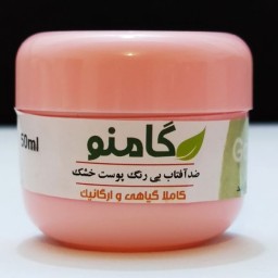 ضدآفتاب مخصوص پوست خشک گامنو