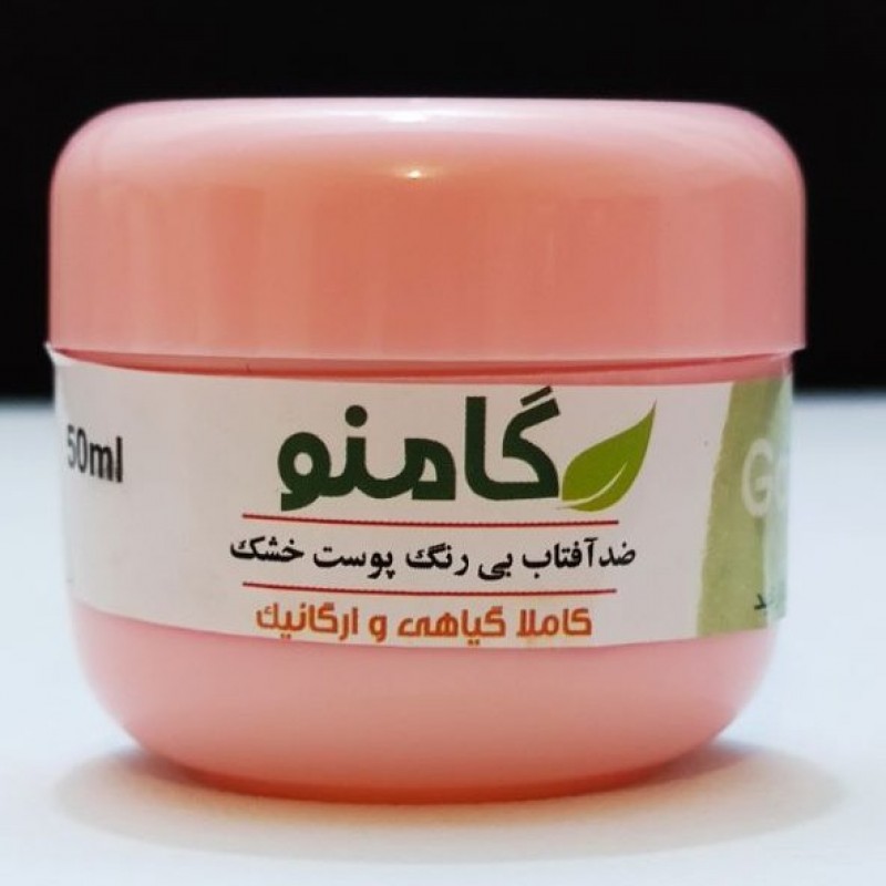 ضدآفتاب مخصوص پوست خشک گامنو