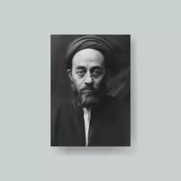 قاب عکس  جوانی علامه طباطبایی ـ شاسی 10x15