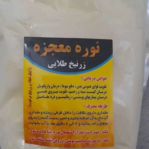 نوره واجبی