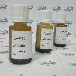 روغن کندش پر گل اعلا