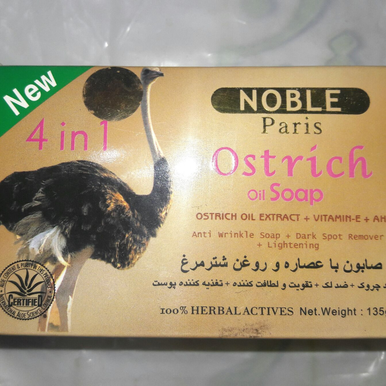 صابون شترمرغ