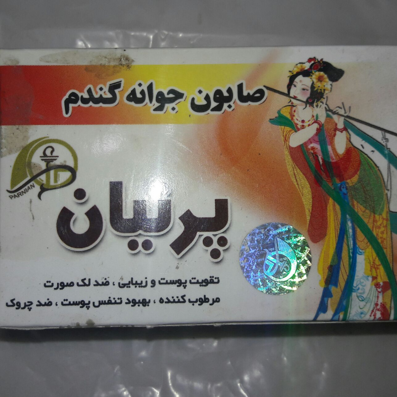 صابون جوانه گندم