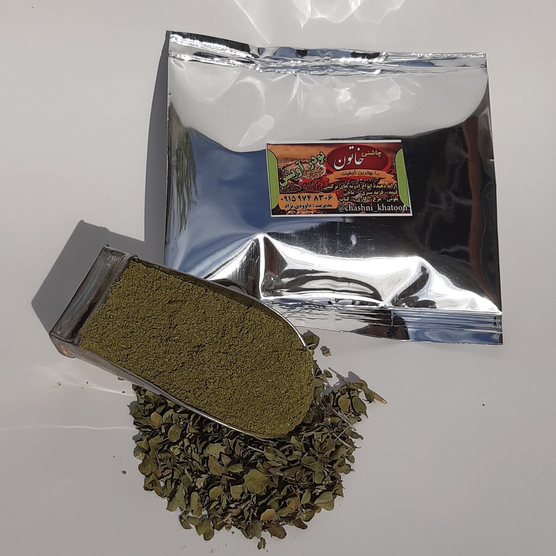 پودرآویشن شیرازی اعلا(سابیده)50گرمی چاشنی خاتون