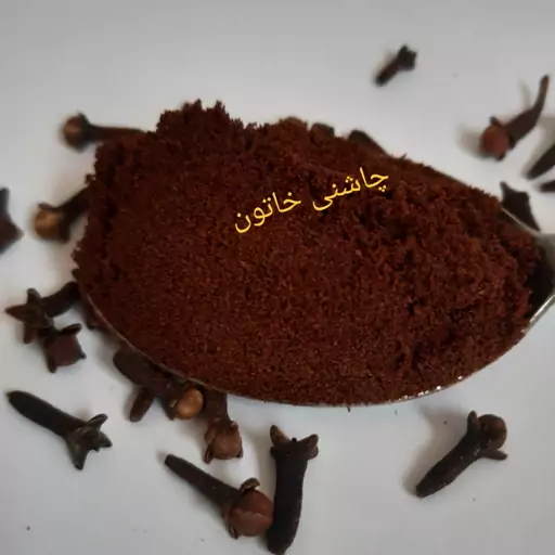 پودرمیخک اعلا(سابیده) داخل جار شیشه ای 20گرم چاشنی خاتون