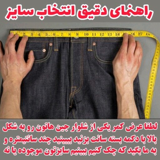 شلوار  جین مردانه دمپا زیپ ذغالی ... بادوام و با کیفیت