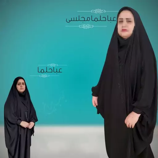 چادر عبا حلما ساده ندا  اصل با مچی نگین دار