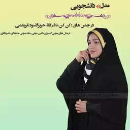 چادر دانشجویی کرپ کره ای اصل آستین اُریب بدون مچی