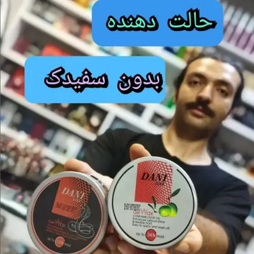 چسب مو دنی وان در دو مدل زیتون و روغن مار