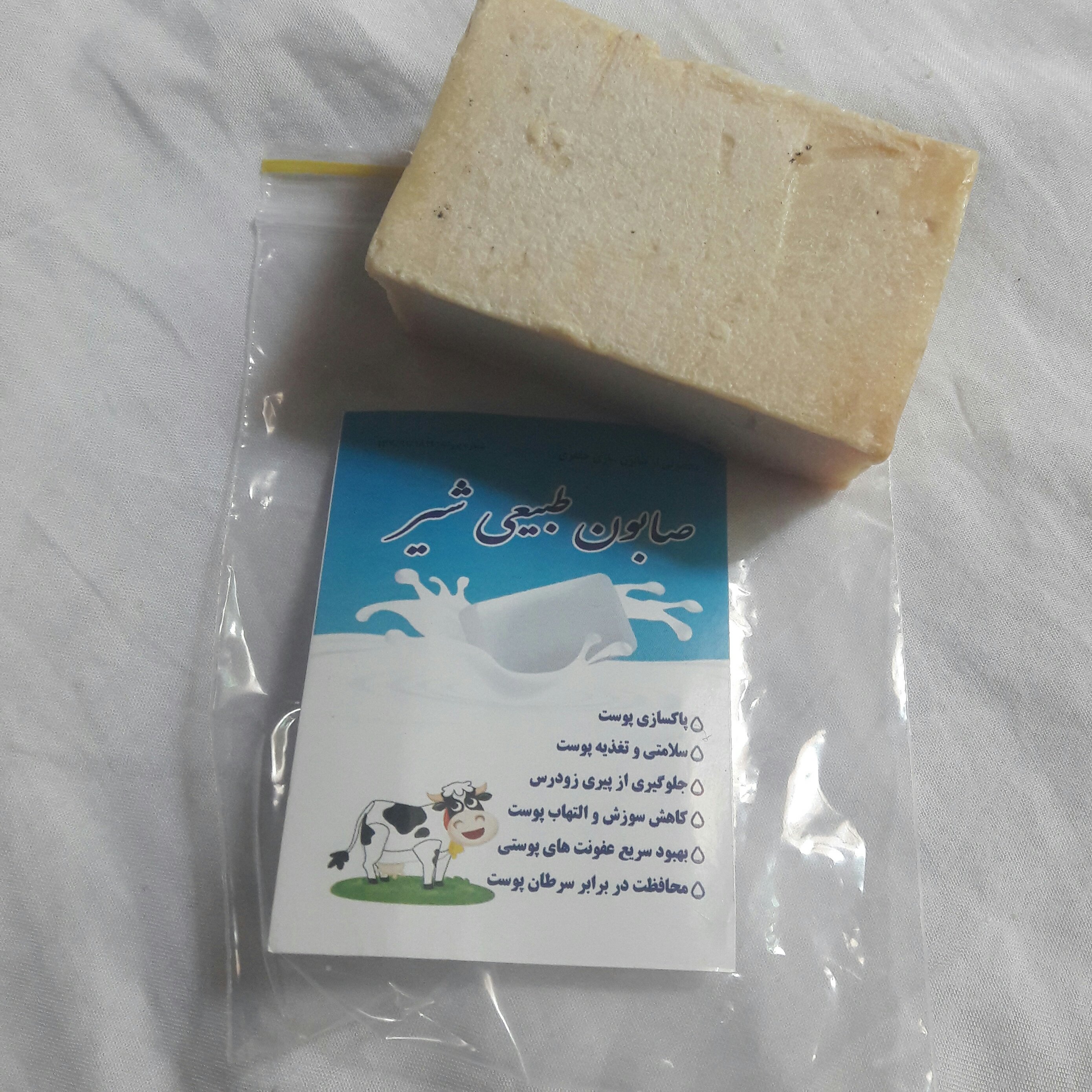 صابون طبیعی شیر