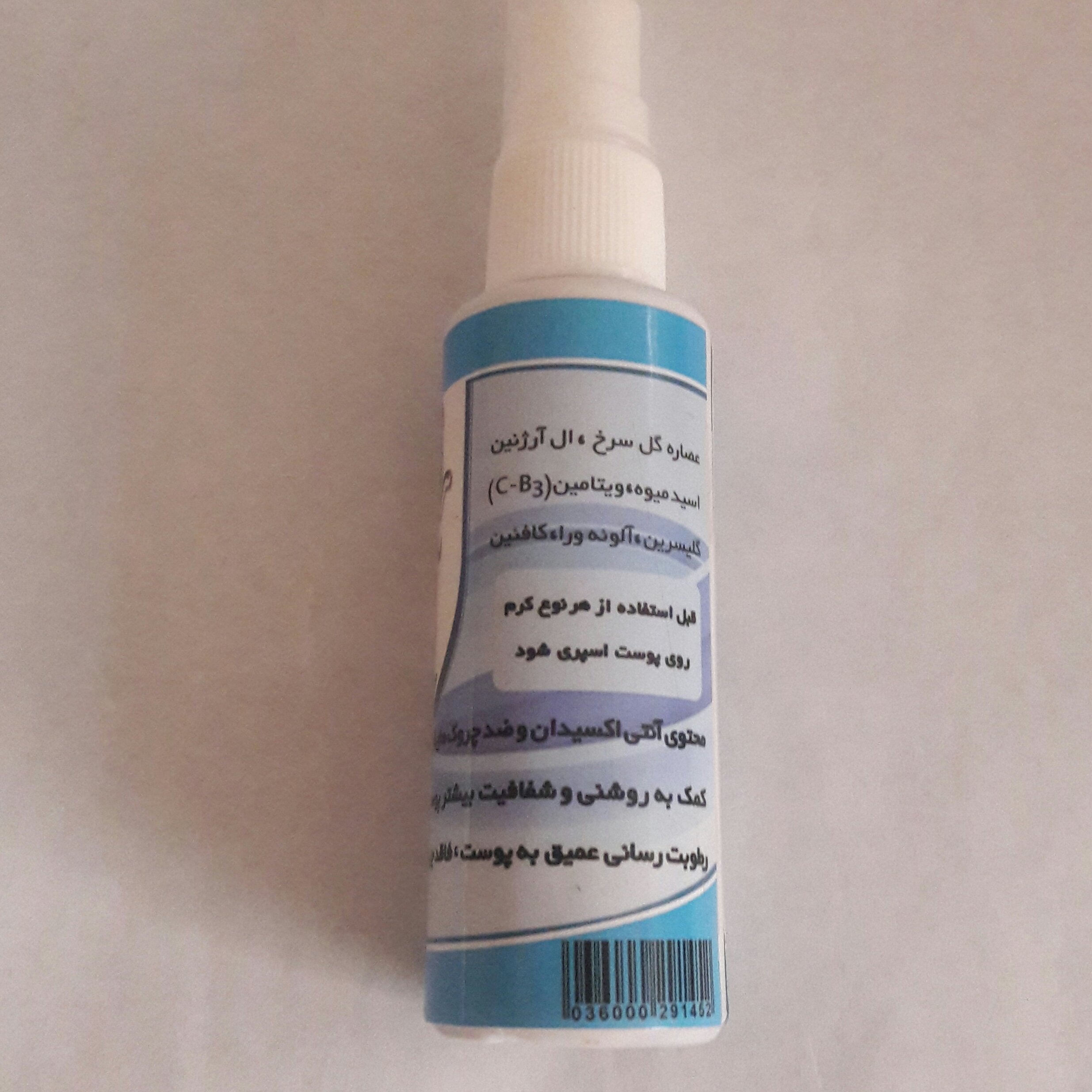 اسپری  ابرسان پوست  مخصوص انواع پوست رایحه 