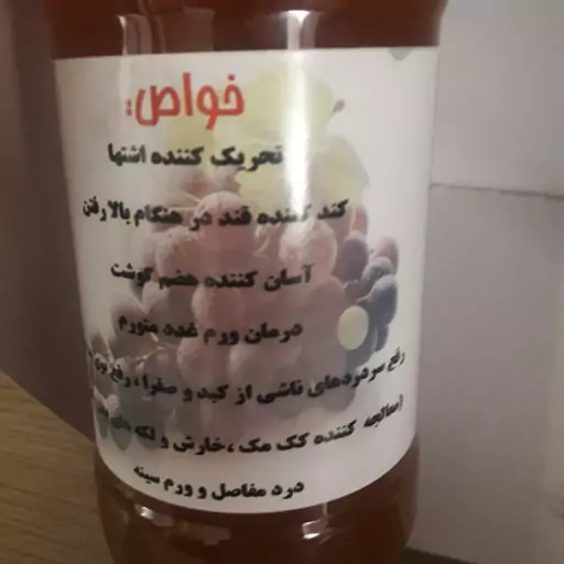 سرکه سنتی متین