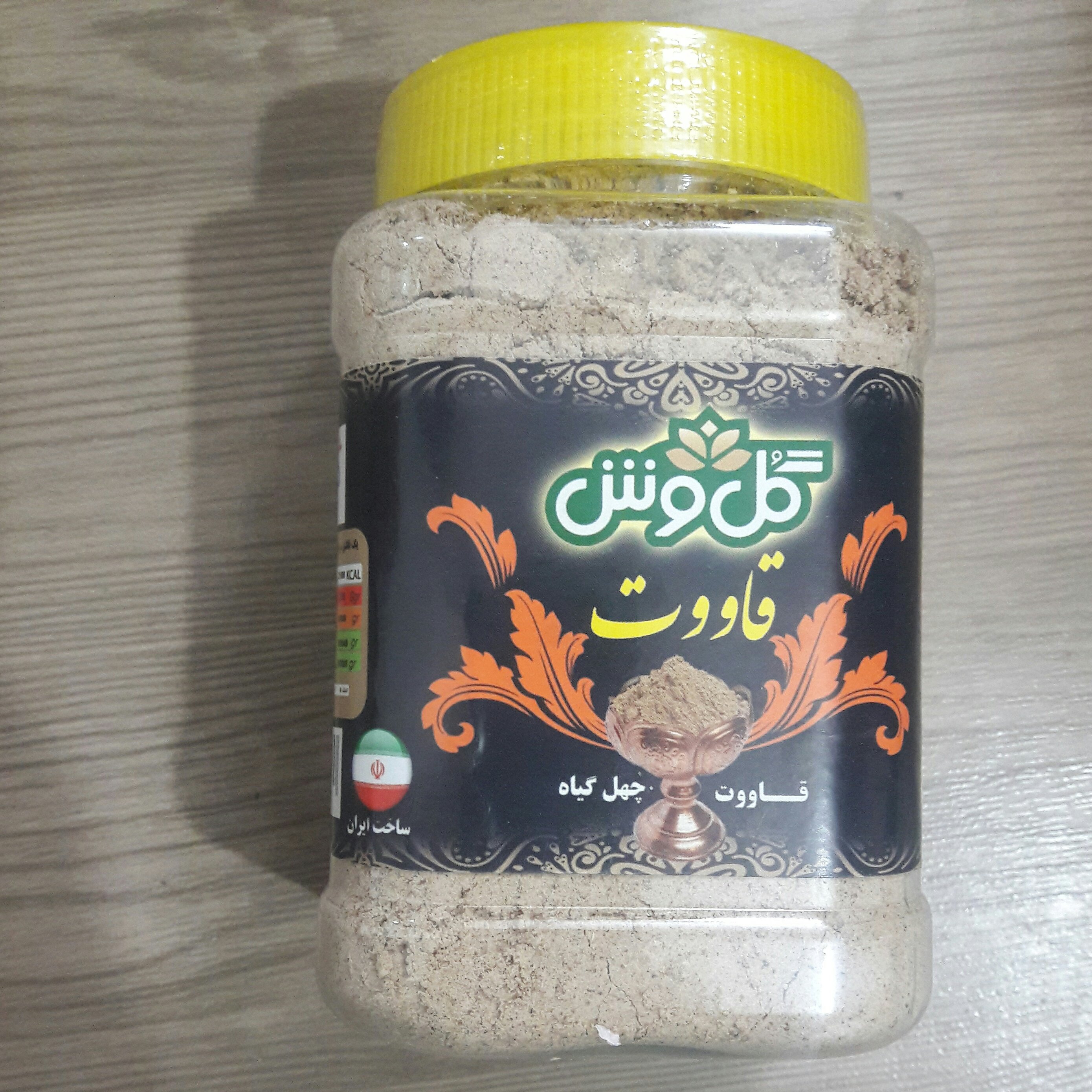 قاوت چهل گیاه 100درصد طبیعی