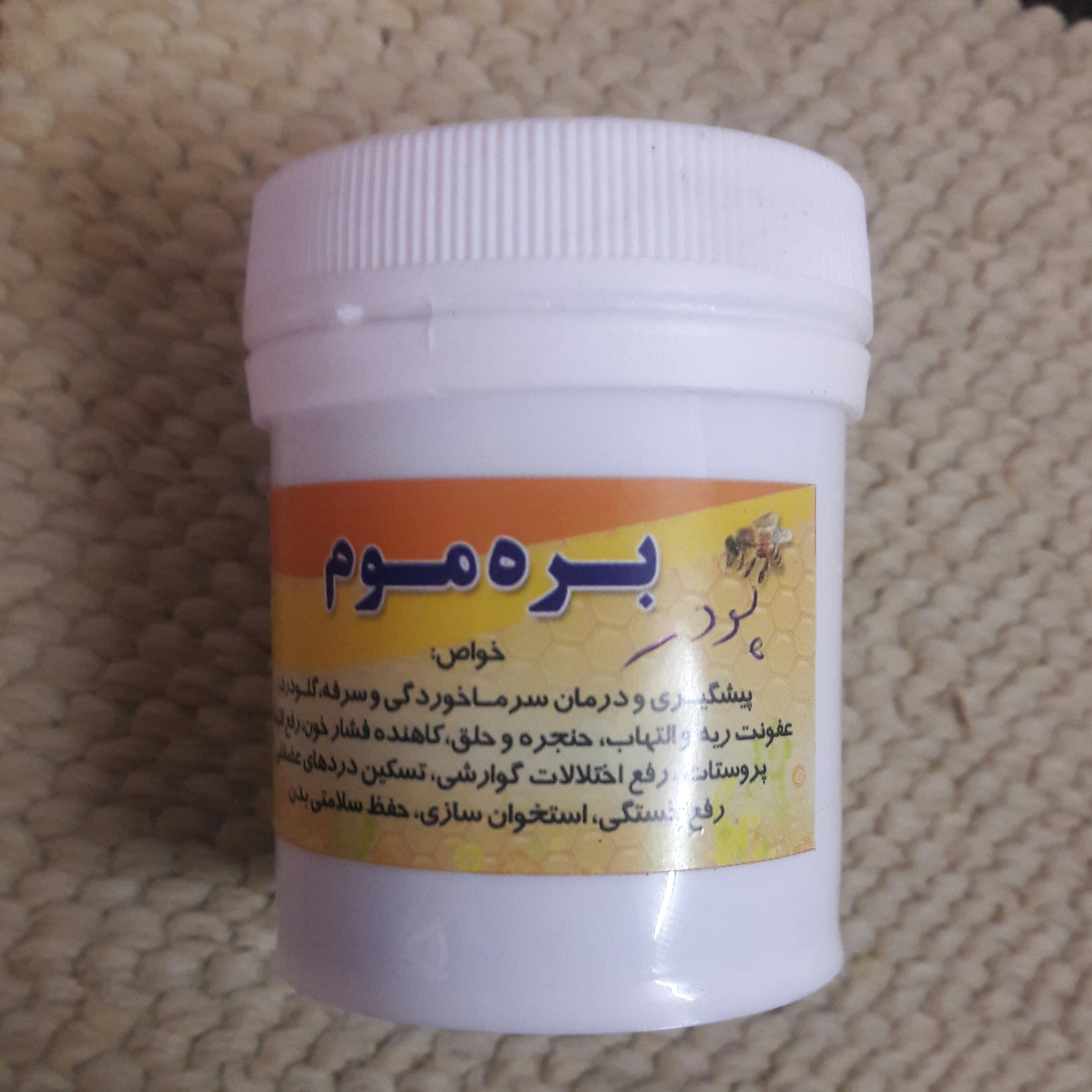 پودر بره موم خوراکی