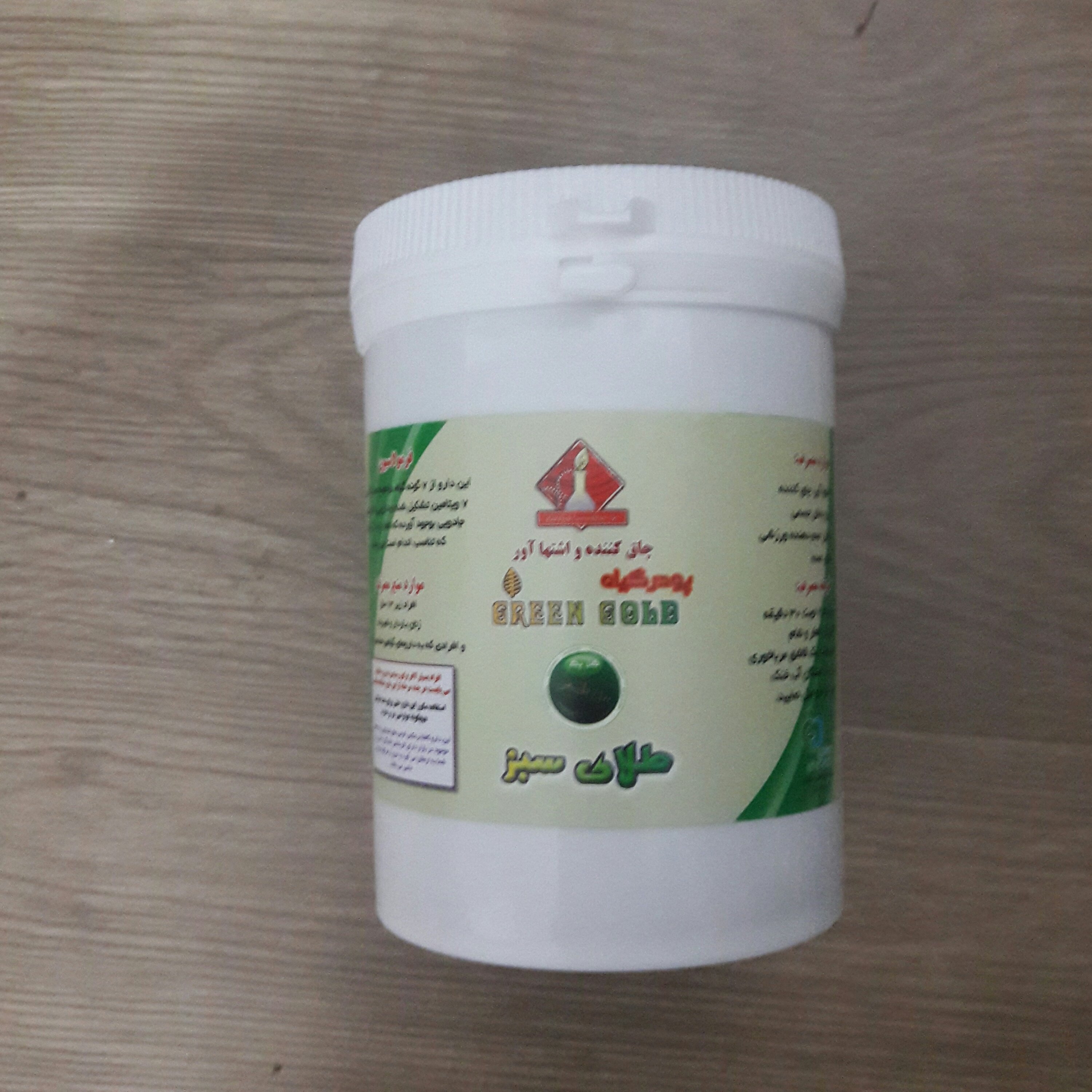 پودرمکمل ورزشی مقوی معده (