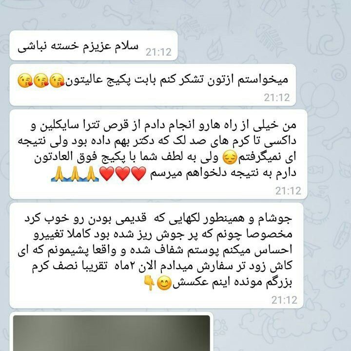 پکیج هشت کاره جدید شمعدانی(ضدلک)