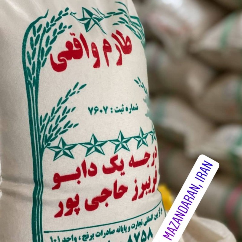 برنج طارم هاشمی خالص منطقه دابو  (پنج کیلوگرمی) با تضمین کیفیت