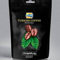 پودر قهوه ترک 250 گرم درجه یک تهیه شده از بهترین دان قهوه شرکت نیتل