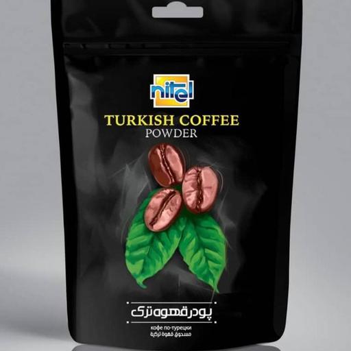 پودر قهوه ترک 250 گرم درجه یک تهیه شده از بهترین دان قهوه شرکت نیتل