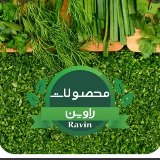 اسفناج خردشده راوین