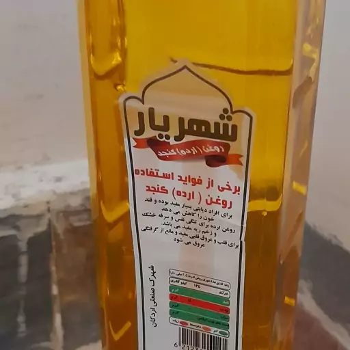 روغن ارده