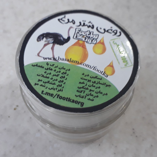 روغن شتر مرغ خالص فوتکا