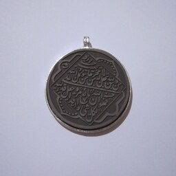 آویز من یتق الله با حکاکی عمقی بر روی سنگ حدید اصل و معدنی و قاب برنجی ساده