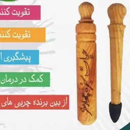 سرمه گیاهی 