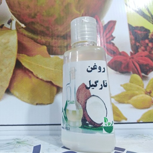 روغن نارگیل 60 میل