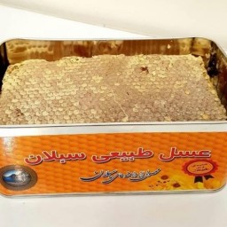 عسل طبیعی سبلان 2کیلویی(عسل فروشی خزر)