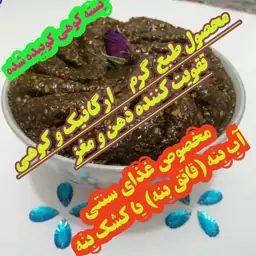 بنه کوبیده خانگی درجه یک گلپونه ها