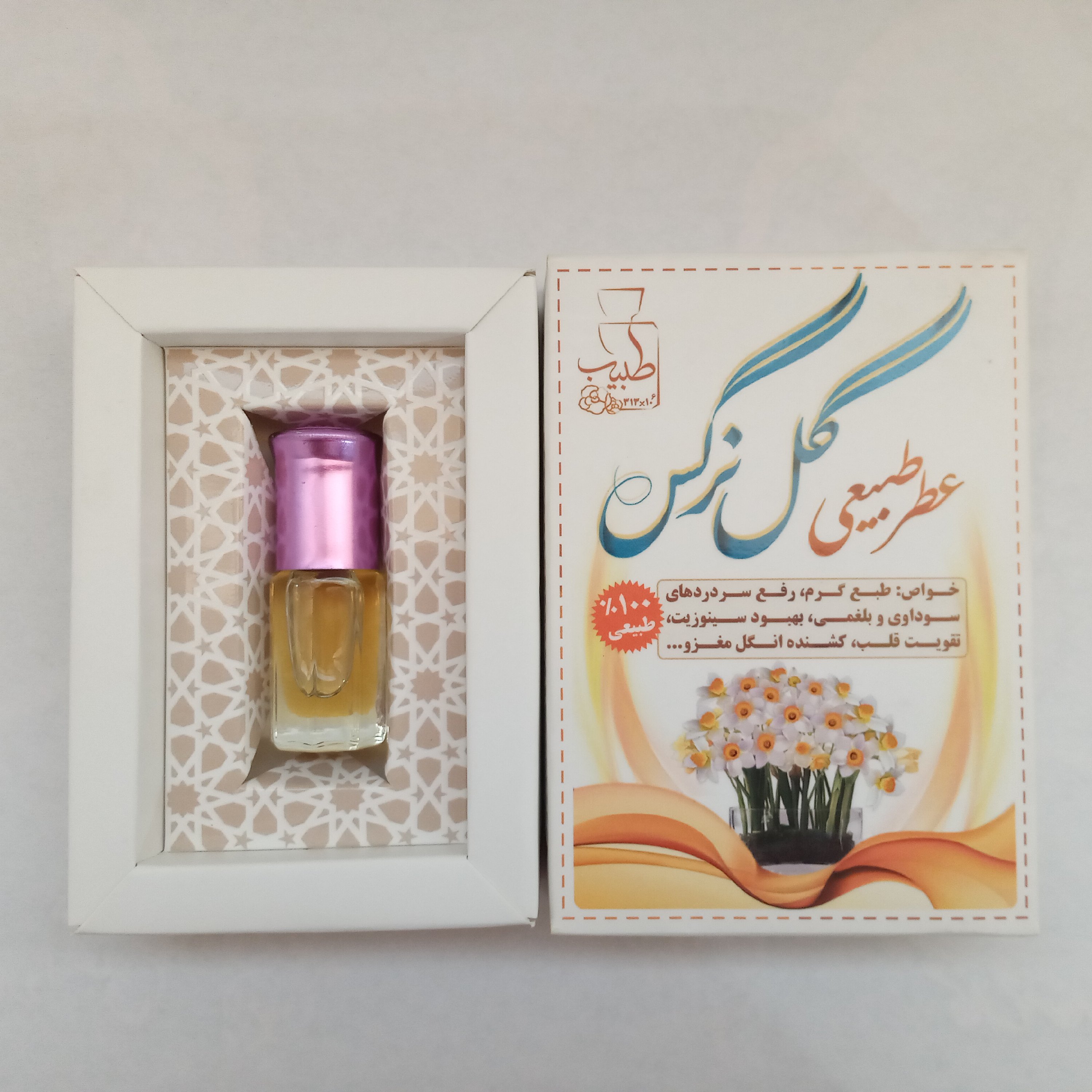 عطر نرگس