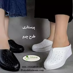 کفش طبی پرستاری