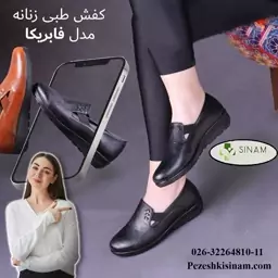 کفش طبی فابریکا