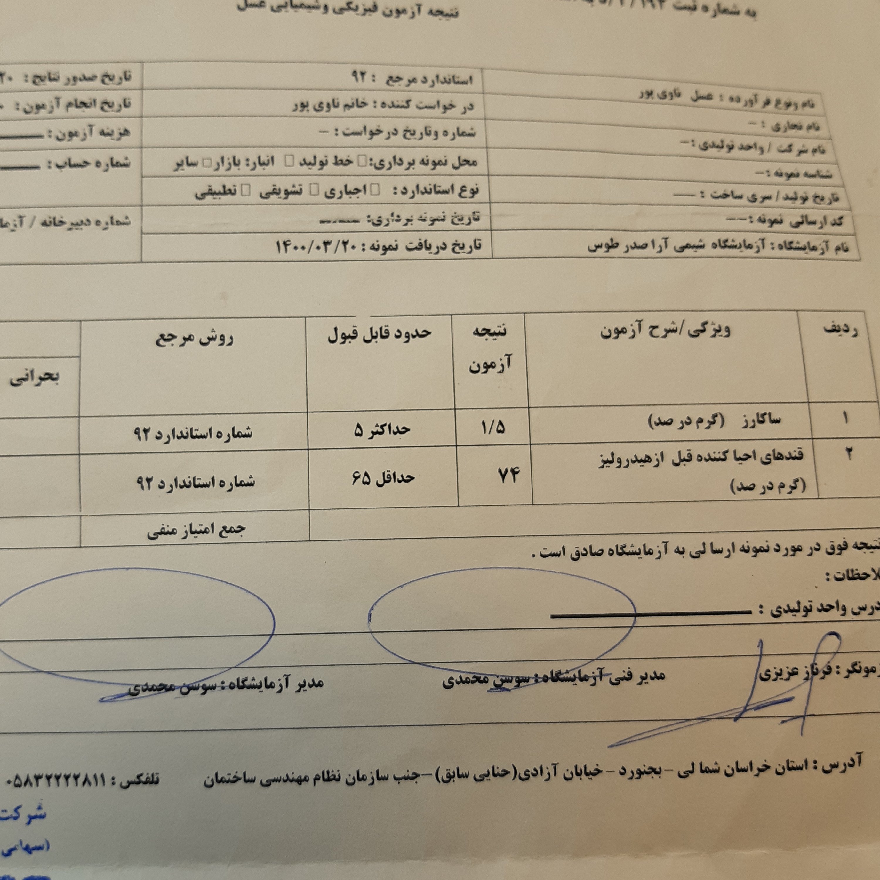 عسل 100 درصد طبیعی